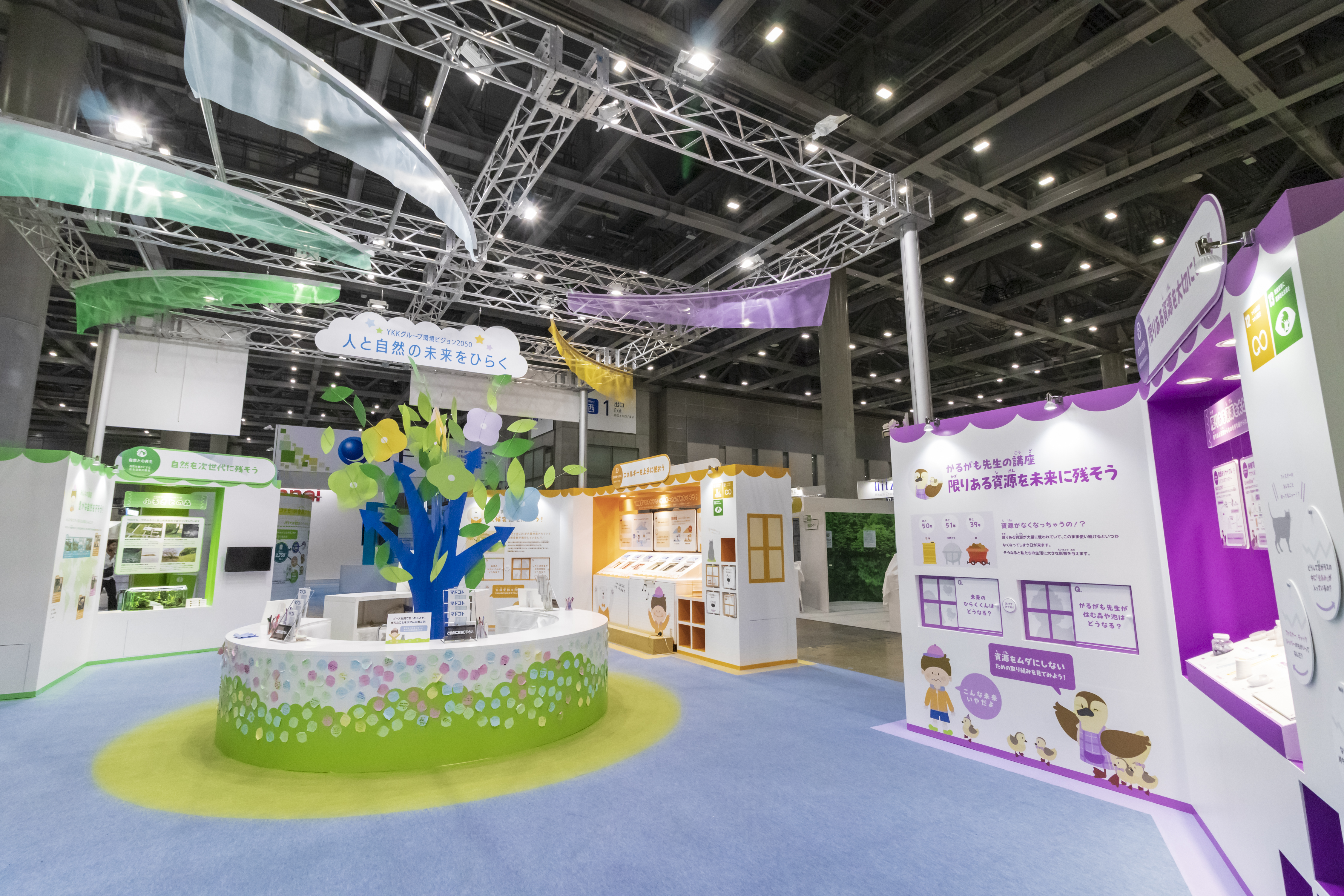 YKKグループ_エコプロ